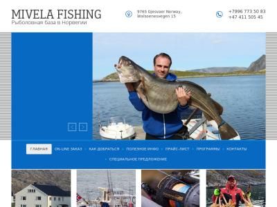 Рыболовная база Mivela Fishing