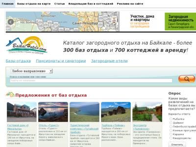Скриншот - BaikalHotels.com