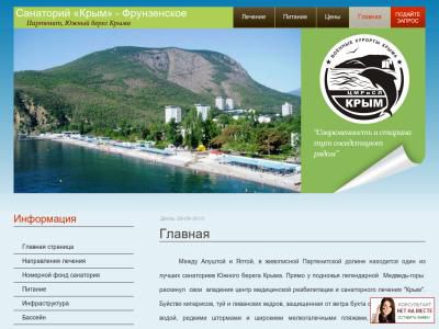 Скриншот - Отдых и лечение в санатории "Крым"