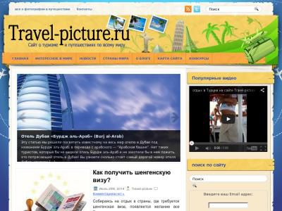 Скриншот - Блог о туризме и путешествиях